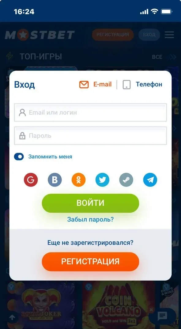 Вход через телефон